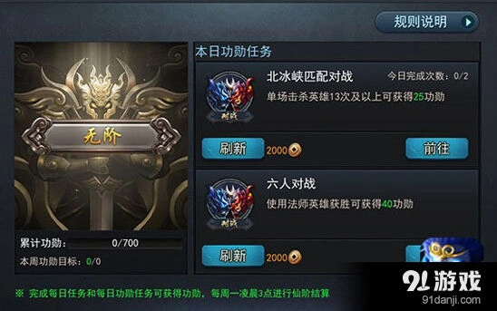 《一路》仙阶系统曝光详细攻略