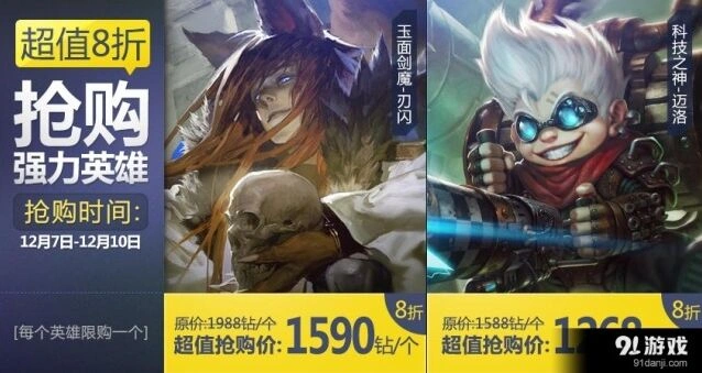 《一路》刃闪限时八折抢购指南