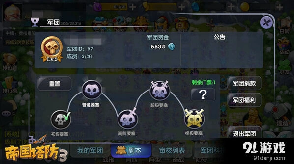 《帝国塔防3》魔王要塞玩法深度详解
