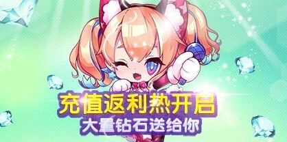 天天酷跑返利攻略技巧分享