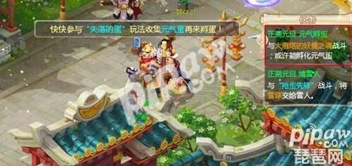 《大话西游》元旦元气蛋获得方法