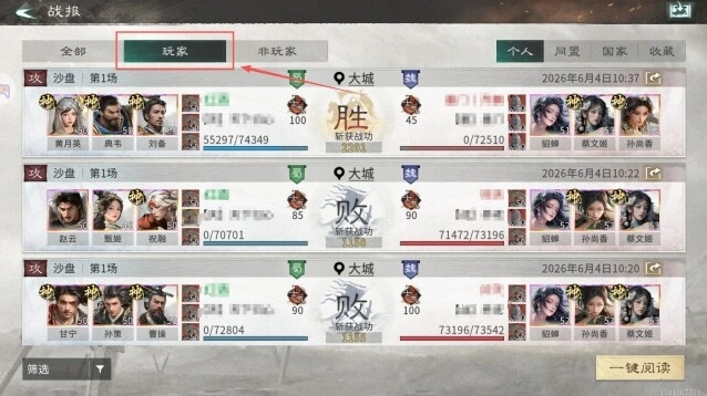 三国:天下归心我们可以