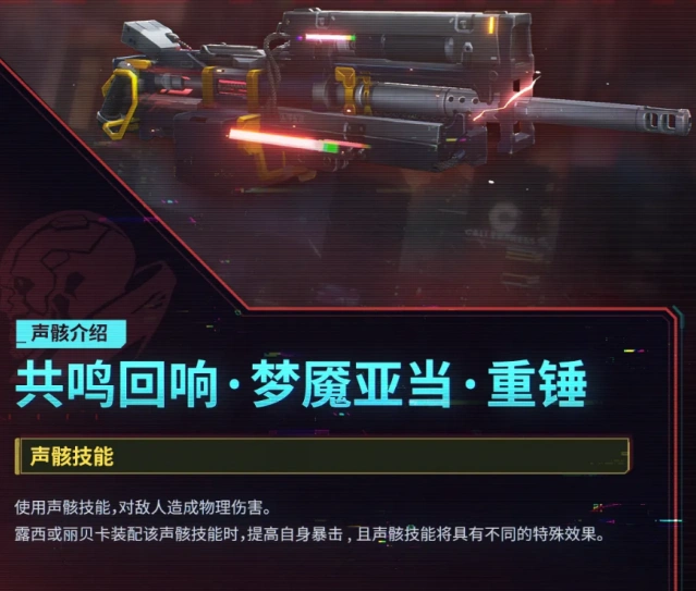鸣潮露西