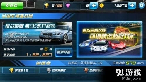 极品飞车游戏：我是车神指南