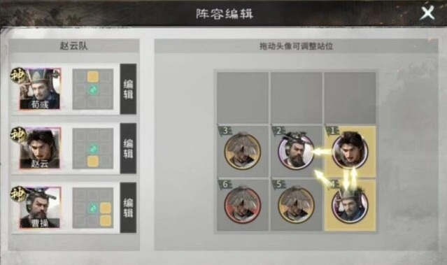 三国:天下归心反伤
