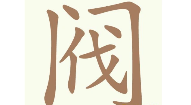 聪明开局吧找出