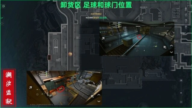 三角洲行动足球位置