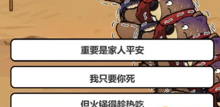 魔力玩梗回家吃饭