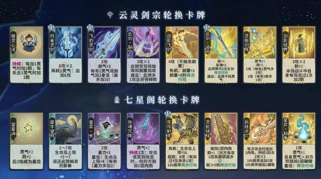 弈仙牌仙命