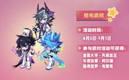 赛尔号精灵