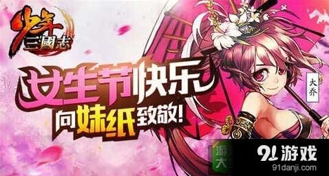 三国志女神节奇门八卦玩法技巧分享
