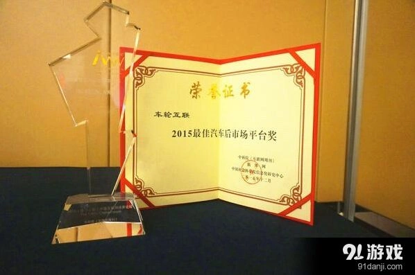 【何处】车轮互联车主服务平台打造思路