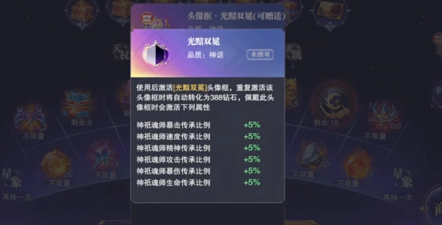 斗罗大陆:魂师对决耀世