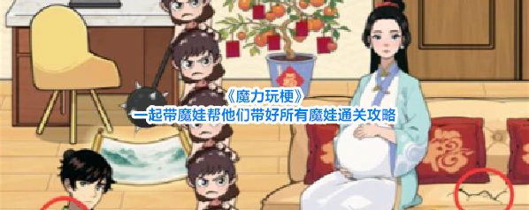 魔力玩梗拖动