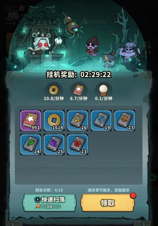 妖灵打工团葫芦