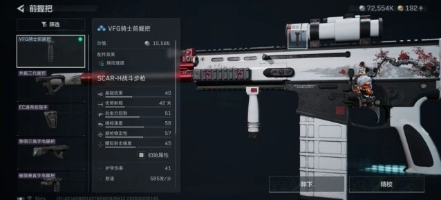 三角洲行动操控