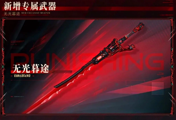 战双帕弥什逆冕