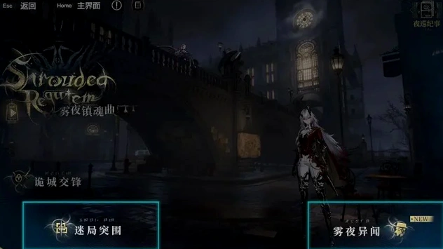 战双帕弥什击飞