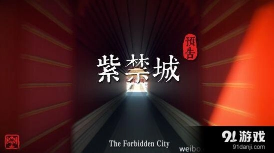 《我的世界》紫禁城内部还原攻略