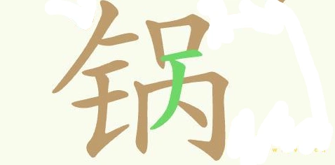 聪明开局吧描黑