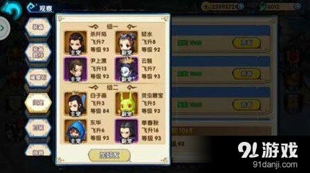 花千骨手游灵宠修炼技能指南