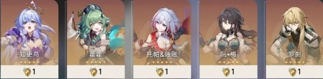 崩坏:星穹铁道保人