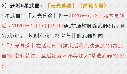 战双帕弥什提升