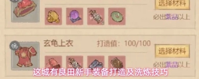 这城有良田洗炼