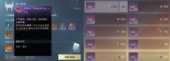 逆水寒铜币