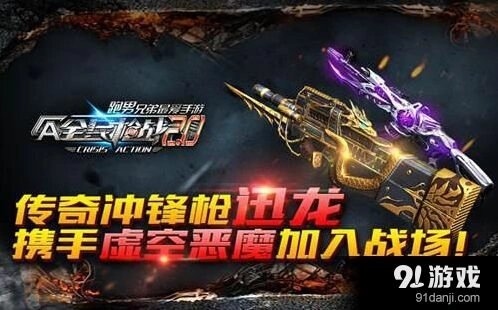 全民枪战虚空恶魔武器对比攻略