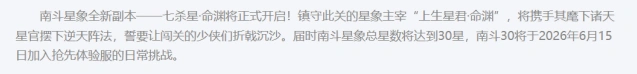 大话西游副本