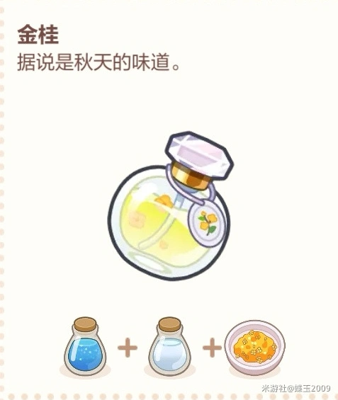 未定事件簿香根草