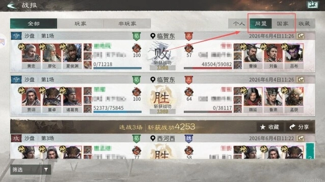 三国:天下归心英雄