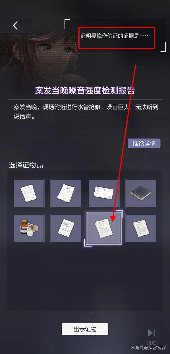 未定事件簿下文