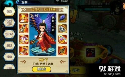 花千骨手游如何无伤害登顶仙剑攻略