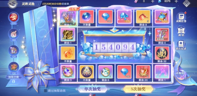 斗罗大陆:魂师对决灵池