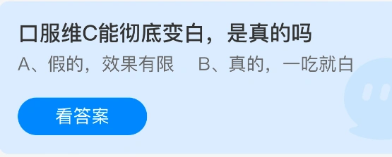 支付宝口服