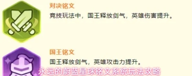 永远的蔚蓝星球铭文