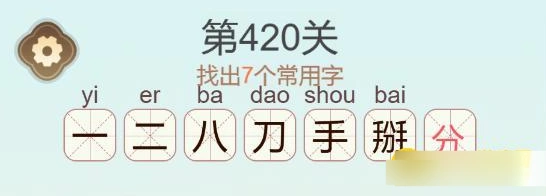 聪明开局吧描黑