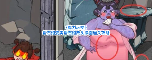 魔力玩梗金子