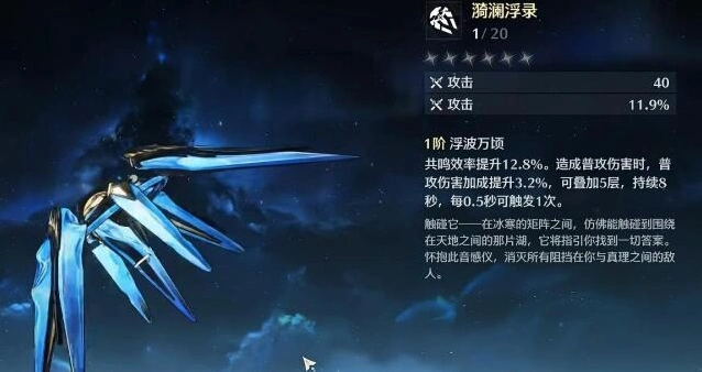 鸣潮一个是