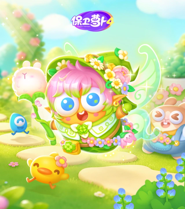 《保卫萝卜》空中花园玩法详解