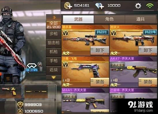 穿越火线CF手游暗杀星获取