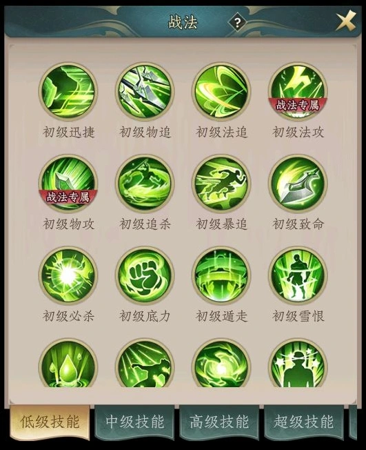 神将传说属性