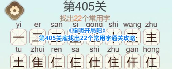 聪明开局吧关雇