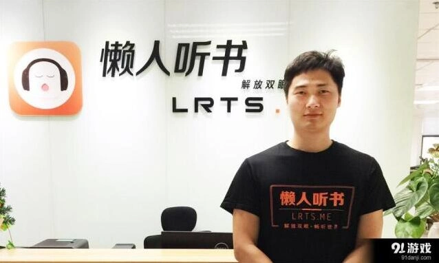 《一路》懒人听书创始人宋斌的成长与融资