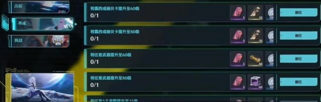 鸣潮挑战