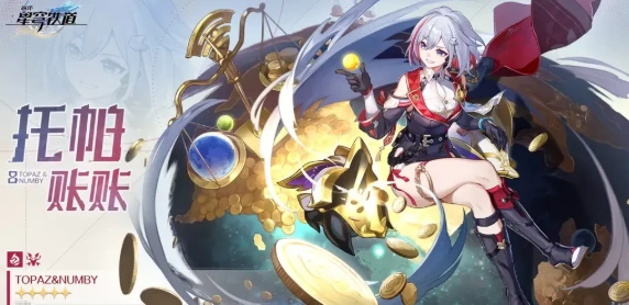 崩坏:星穹铁道暴击率