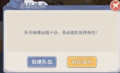奇遇西行排名