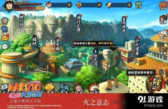 火影忍者忍者集会所派遣任务指南